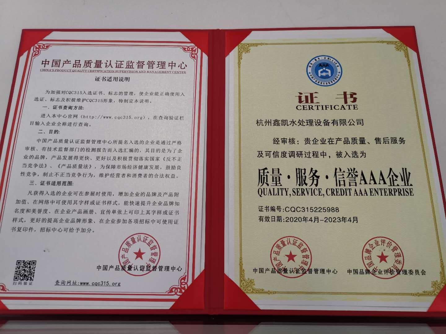 榮譽(yù)證書(shū)